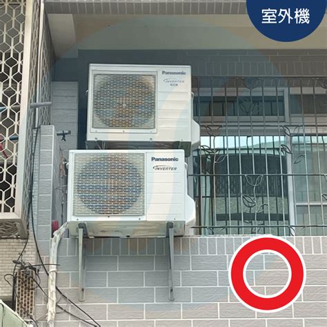 室外機 安裝位置